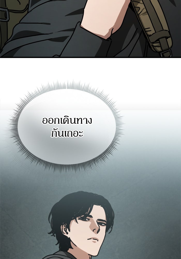 หลุมหลบภัยวันสิ้นโลก - หน้า 97