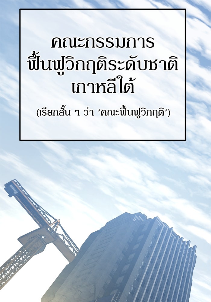 หลุมหลบภัยวันสิ้นโลก - หน้า 1