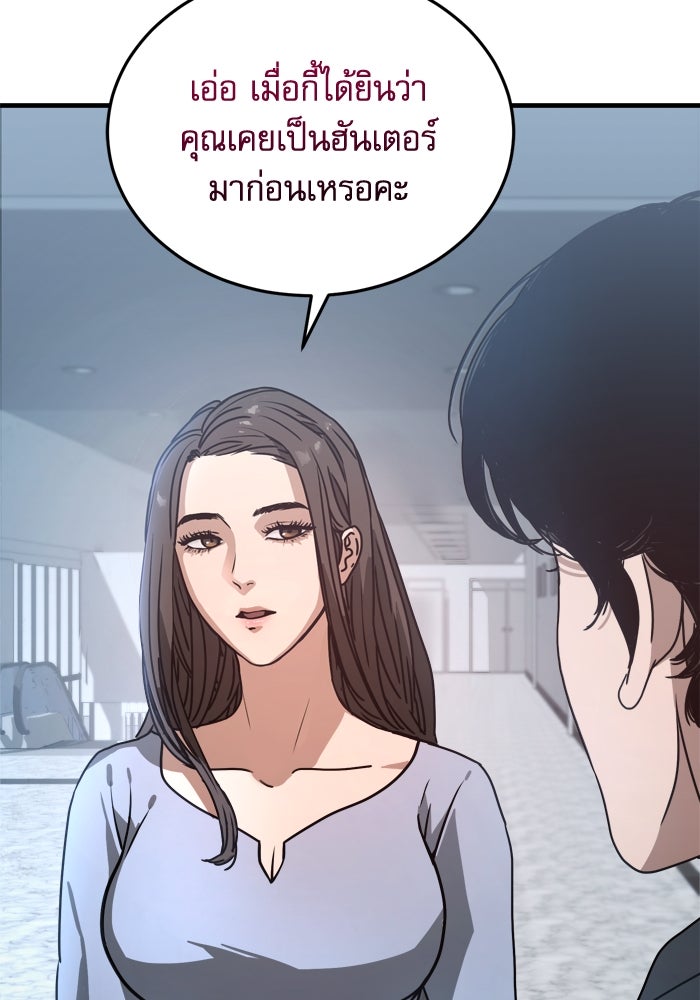 หลุมหลบภัยวันสิ้นโลก - หน้า 108