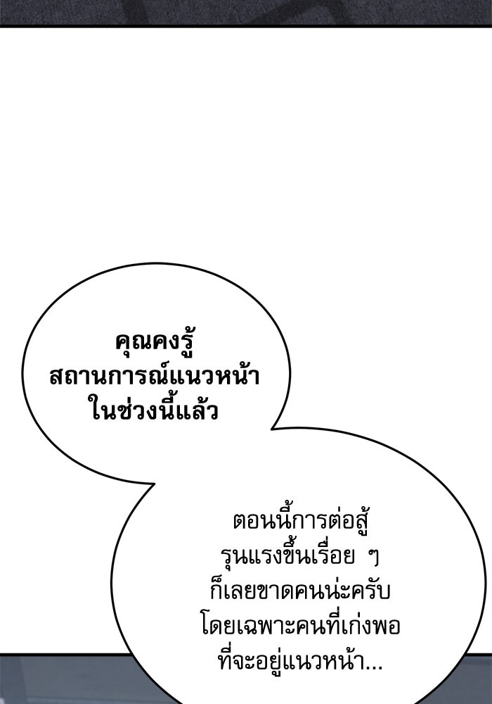 หลุมหลบภัยวันสิ้นโลก - หน้า 11
