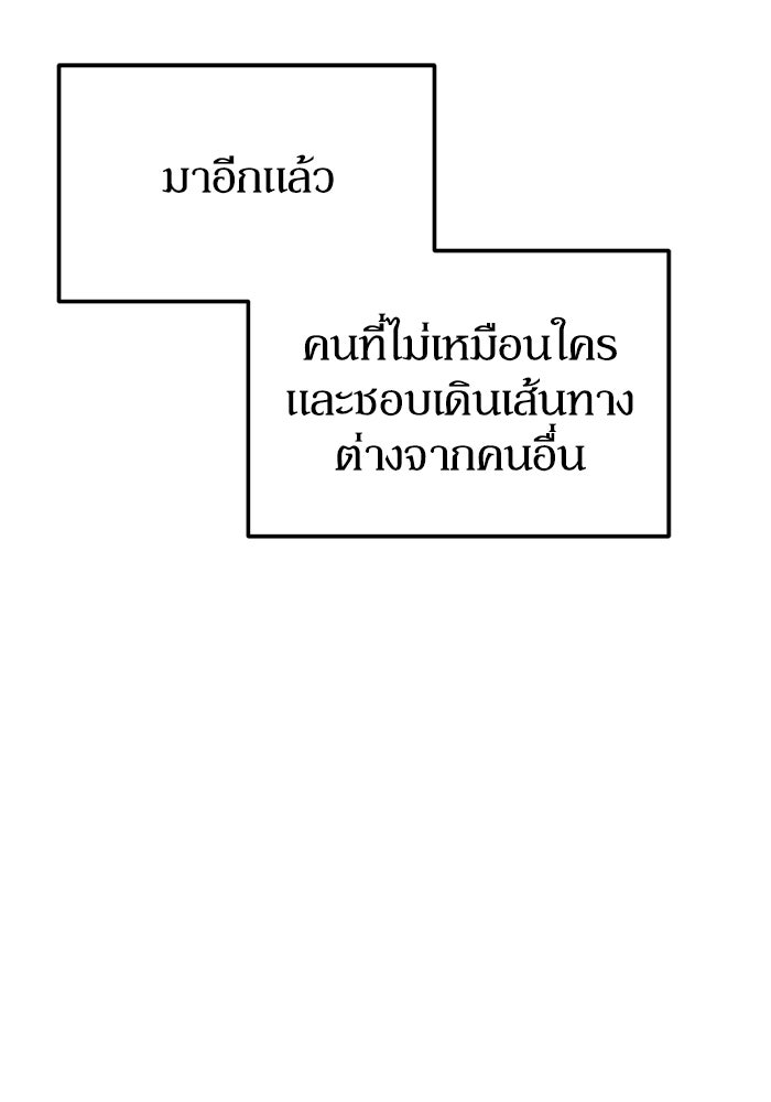 หลุมหลบภัยวันสิ้นโลก - หน้า 111