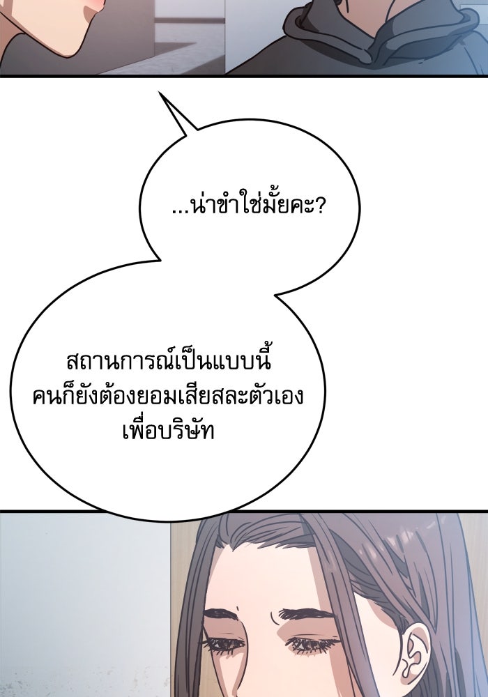 หลุมหลบภัยวันสิ้นโลก - หน้า 115