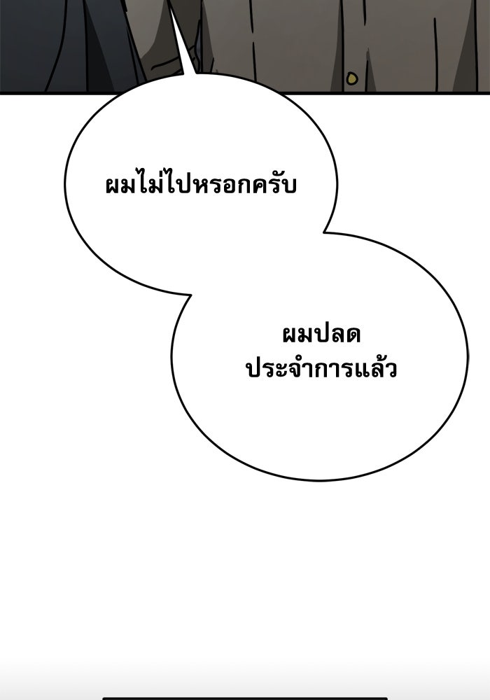 หลุมหลบภัยวันสิ้นโลก - หน้า 13