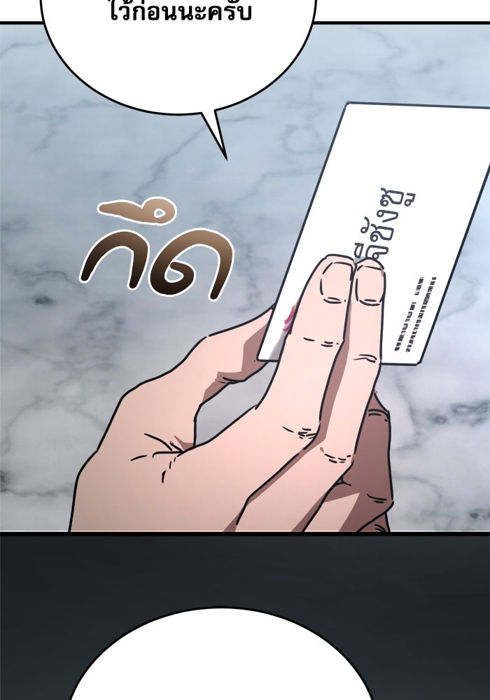 หลุมหลบภัยวันสิ้นโลก - หน้า 134