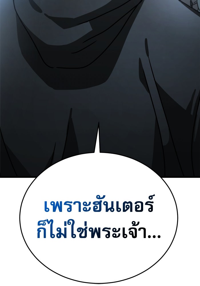 หลุมหลบภัยวันสิ้นโลก - หน้า 137