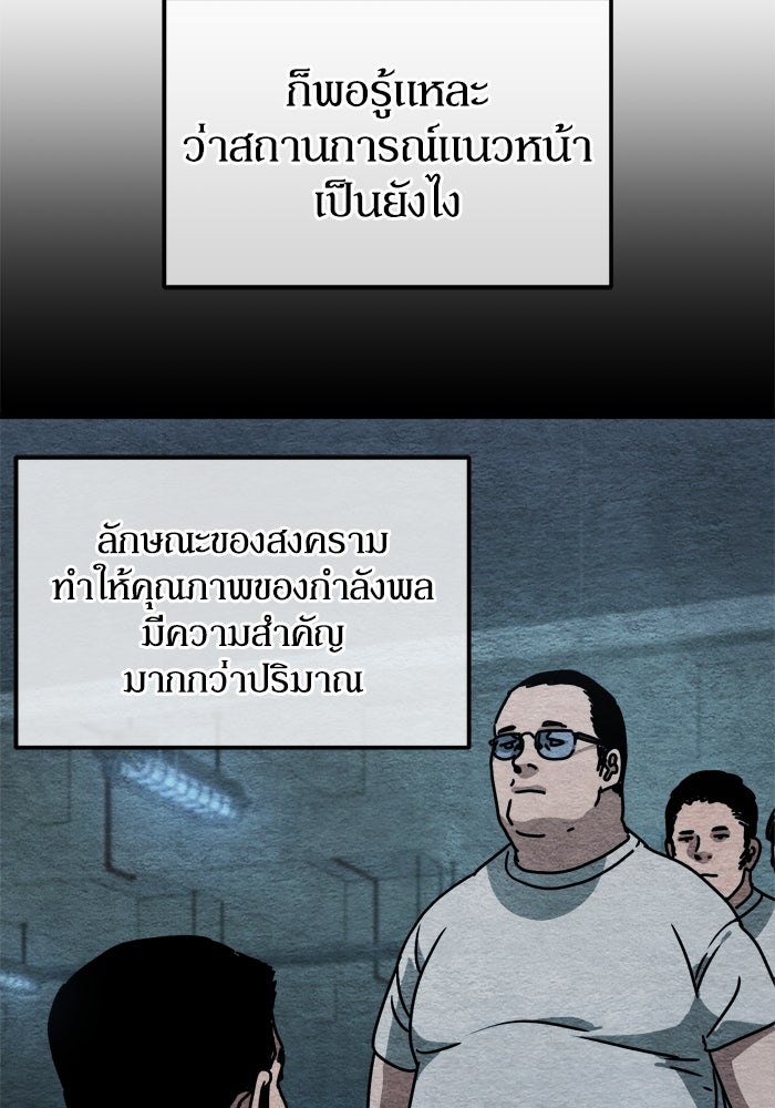 หลุมหลบภัยวันสิ้นโลก - หน้า 14