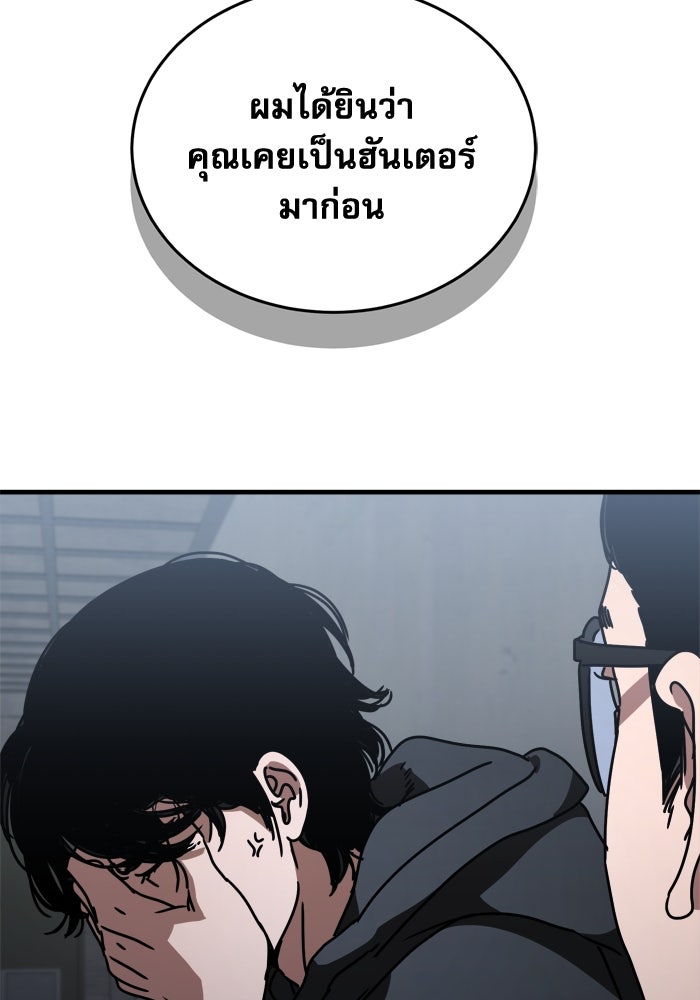 หลุมหลบภัยวันสิ้นโลก - หน้า 18