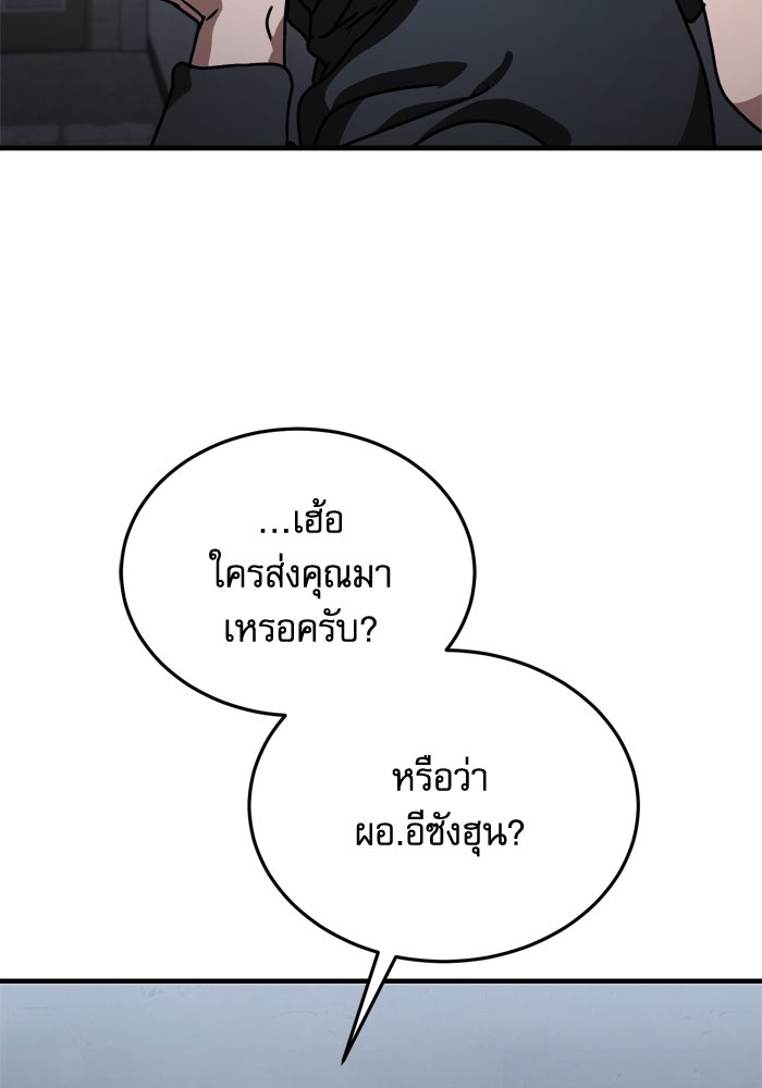 หลุมหลบภัยวันสิ้นโลก - หน้า 19