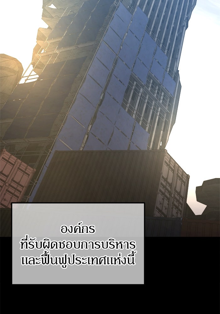 หลุมหลบภัยวันสิ้นโลก - หน้า 2
