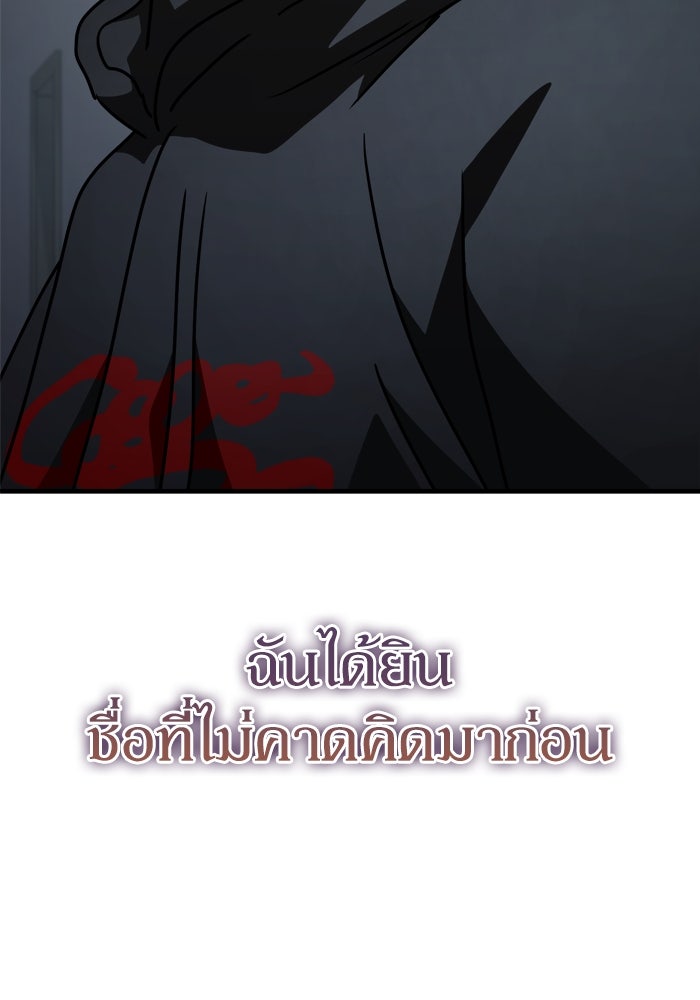 หลุมหลบภัยวันสิ้นโลก - หน้า 24