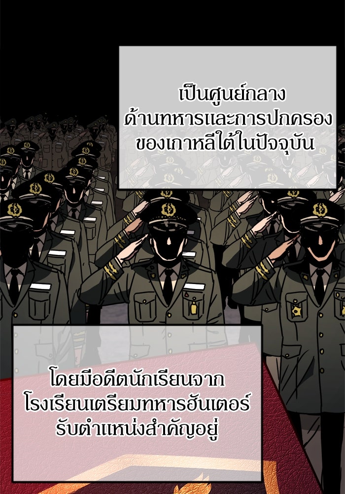 หลุมหลบภัยวันสิ้นโลก - หน้า 3