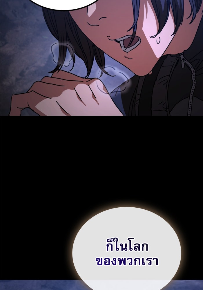หลุมหลบภัยวันสิ้นโลก - หน้า 30