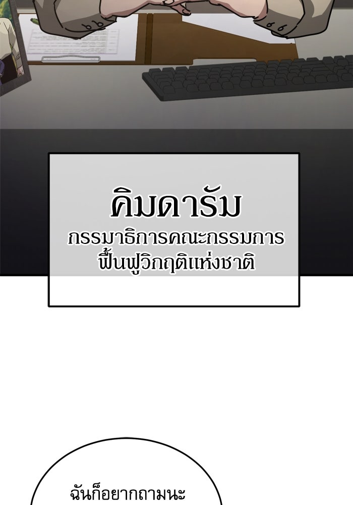 หลุมหลบภัยวันสิ้นโลก - หน้า 39