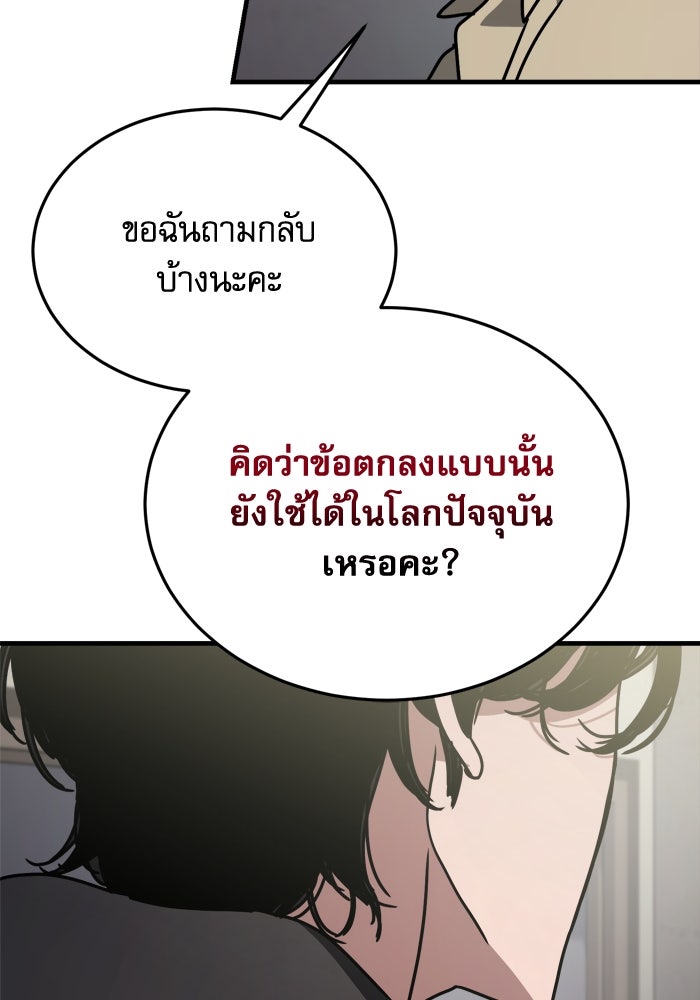 หลุมหลบภัยวันสิ้นโลก - หน้า 43