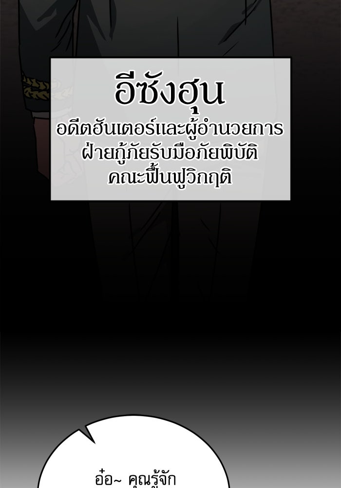 หลุมหลบภัยวันสิ้นโลก - หน้า 5