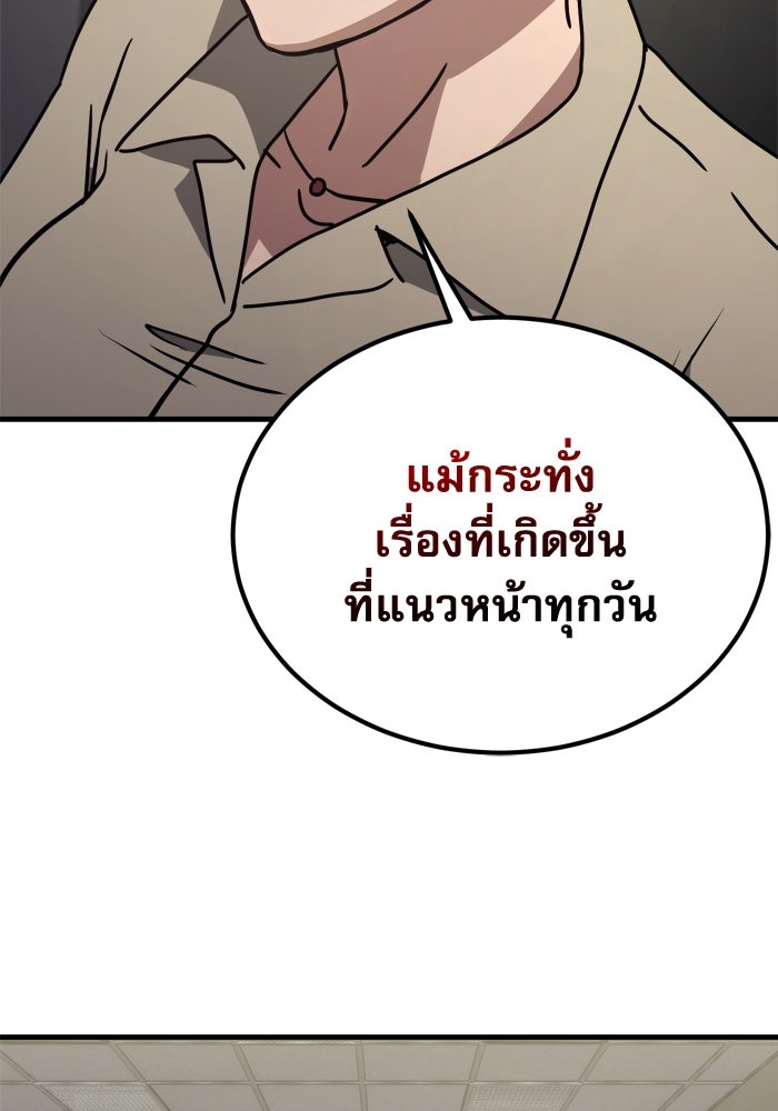 หลุมหลบภัยวันสิ้นโลก - หน้า 51
