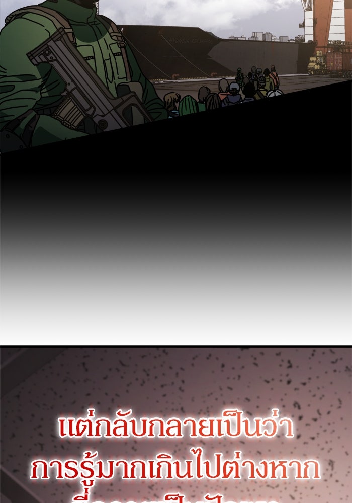หลุมหลบภัยวันสิ้นโลก - หน้า 55