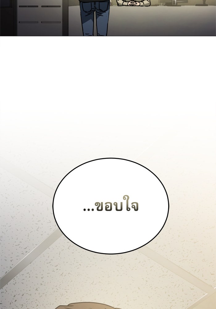หลุมหลบภัยวันสิ้นโลก - หน้า 65