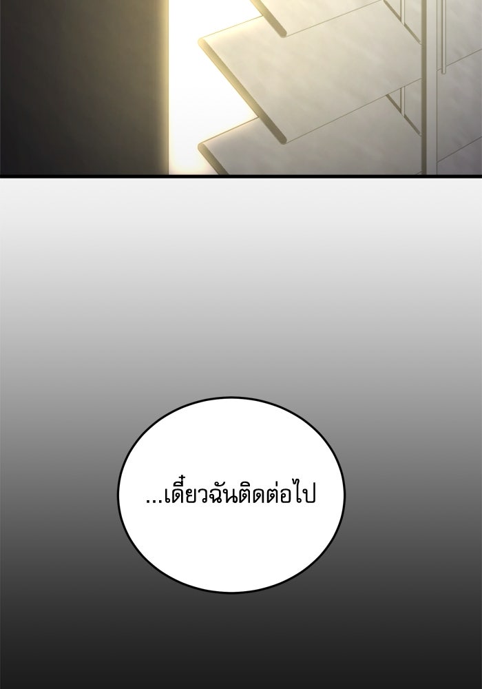 หลุมหลบภัยวันสิ้นโลก - หน้า 69