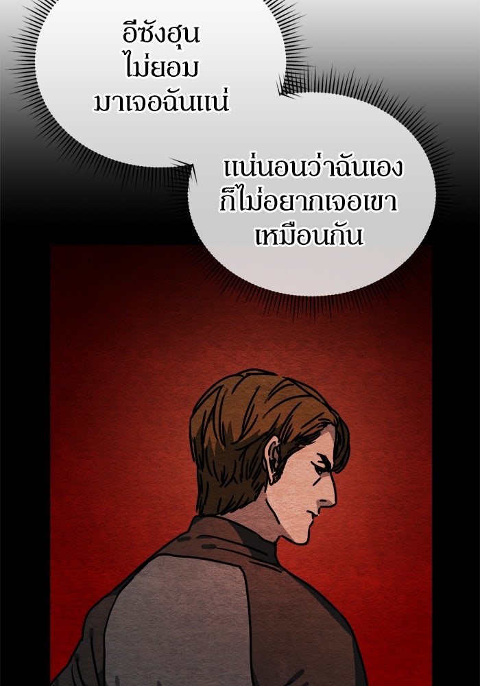 หลุมหลบภัยวันสิ้นโลก - หน้า 7