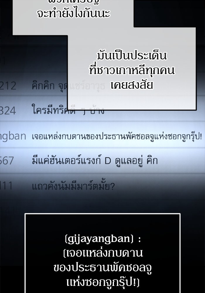 หลุมหลบภัยวันสิ้นโลก - หน้า 71