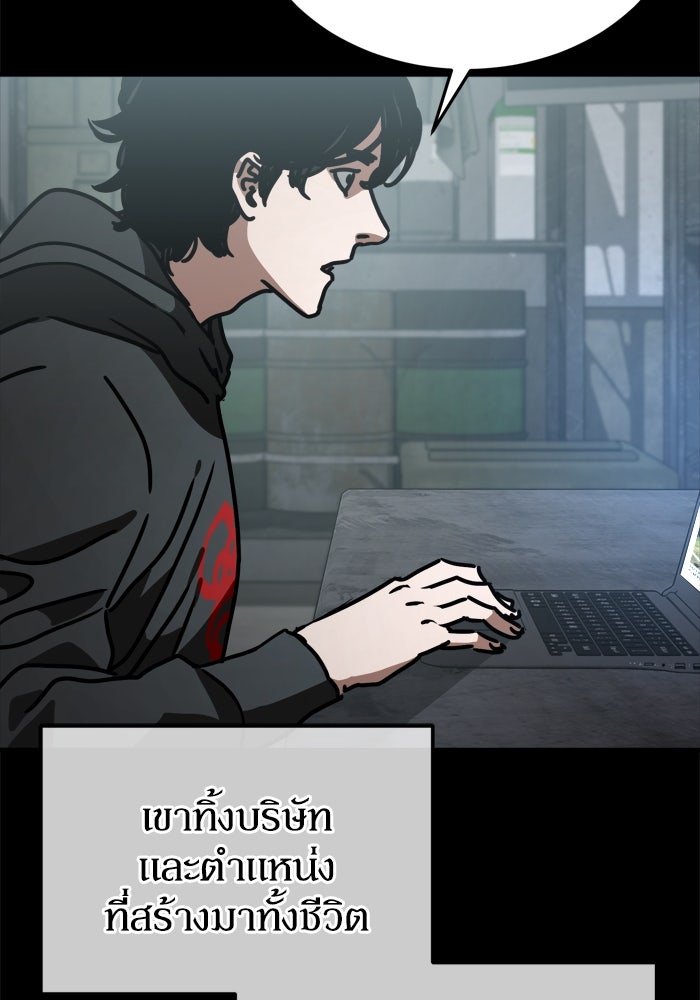 หลุมหลบภัยวันสิ้นโลก - หน้า 75