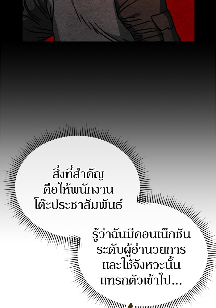 หลุมหลบภัยวันสิ้นโลก - หน้า 8