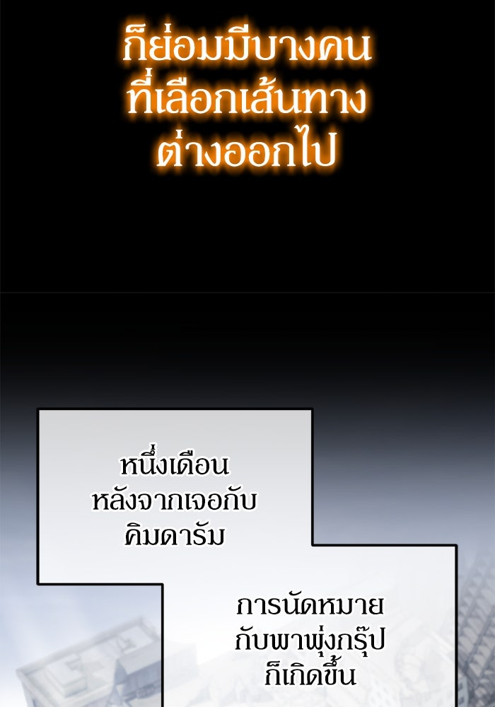 หลุมหลบภัยวันสิ้นโลก - หน้า 80