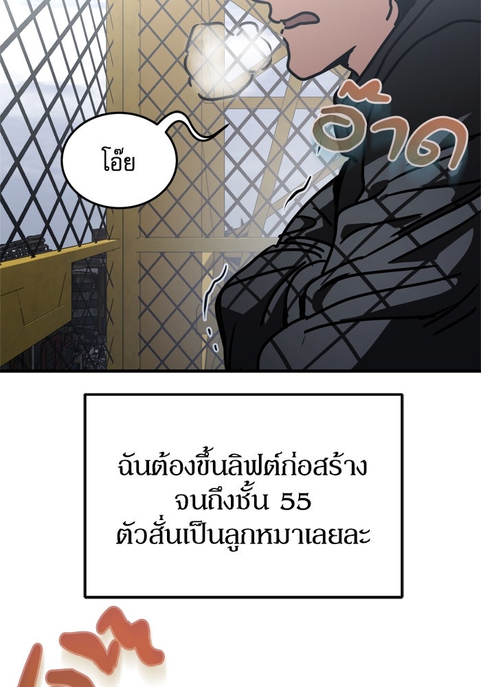 หลุมหลบภัยวันสิ้นโลก - หน้า 84