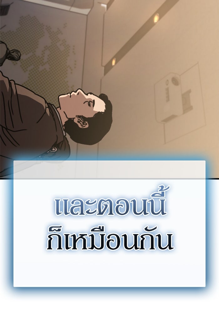 หลุมหลบภัยวันสิ้นโลก - หน้า 90