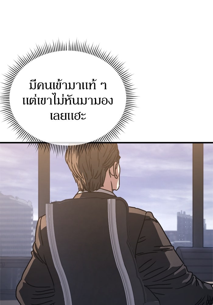 หลุมหลบภัยวันสิ้นโลก - หน้า 92