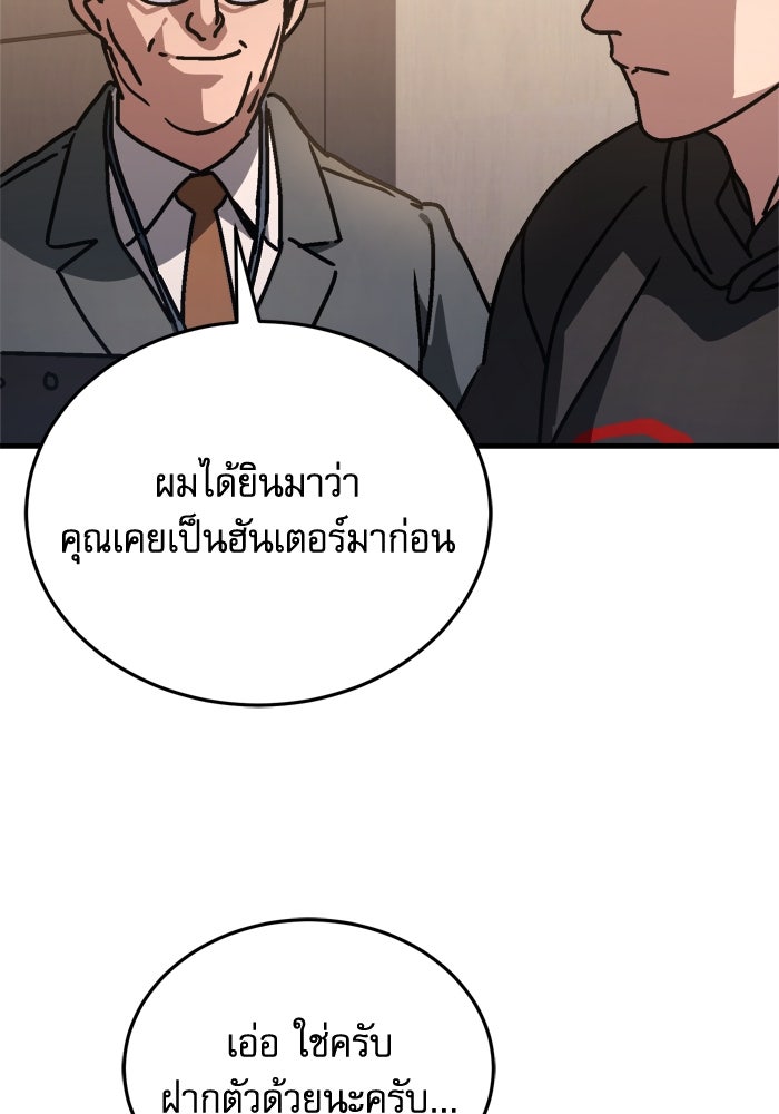 หลุมหลบภัยวันสิ้นโลก - หน้า 95
