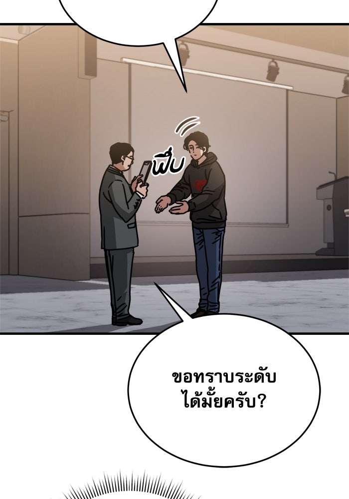 หลุมหลบภัยวันสิ้นโลก - หน้า 96