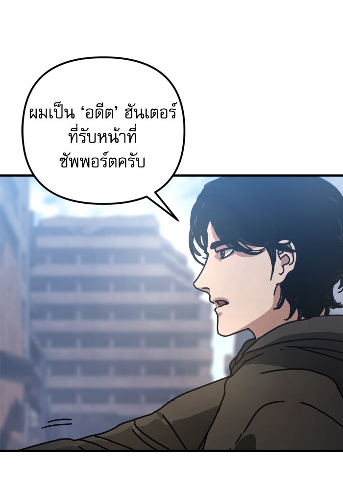 หลุมหลบภัยวันสิ้นโลก - หน้า 52