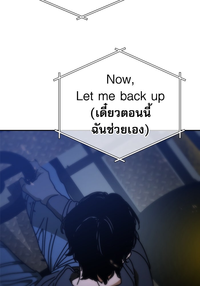 หลุมหลบภัยวันสิ้นโลก - หน้า 108