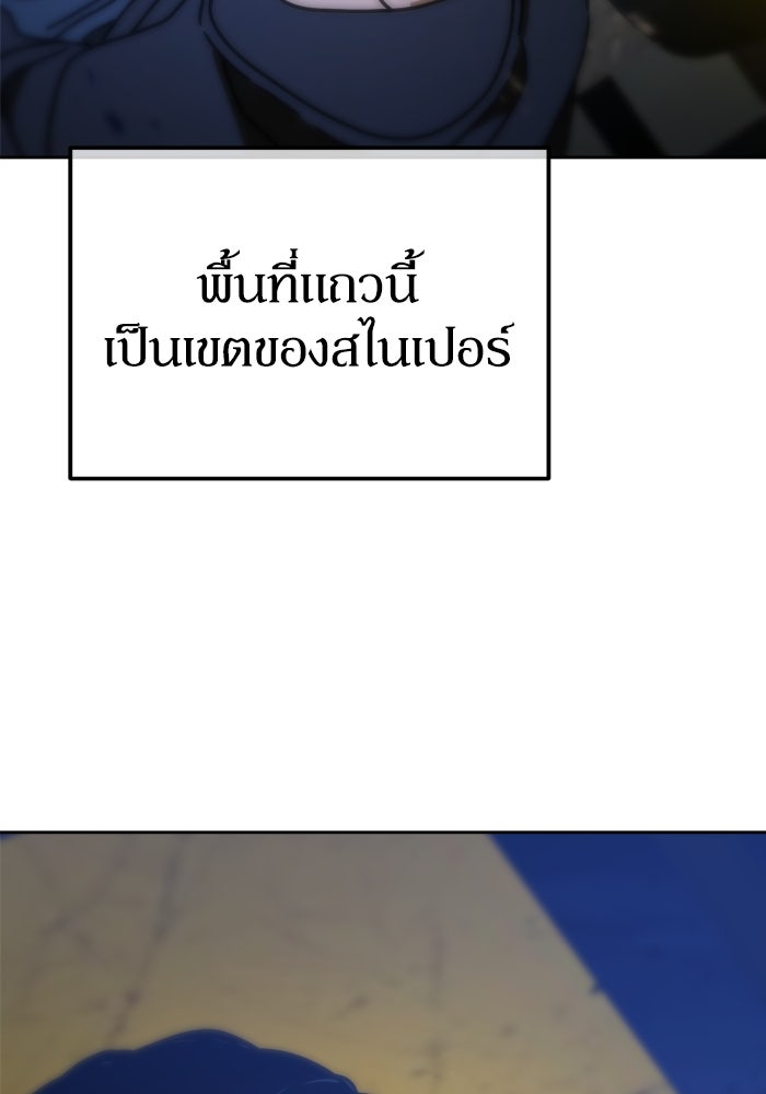 หลุมหลบภัยวันสิ้นโลก - หน้า 109