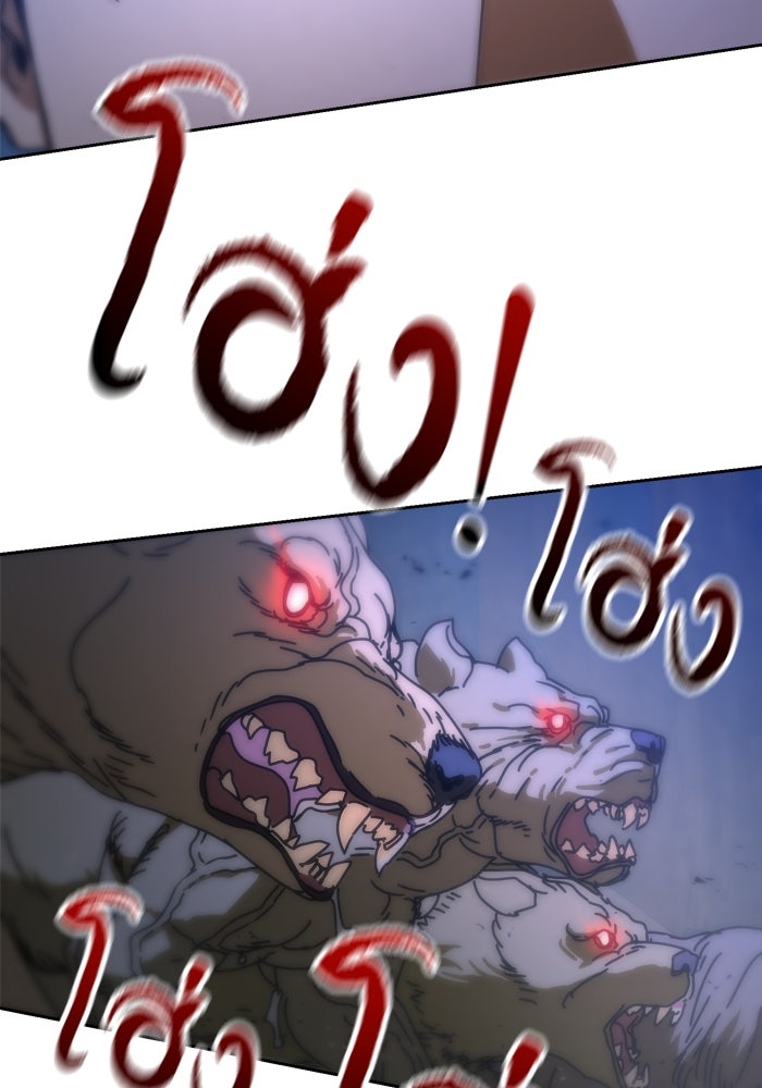 หลุมหลบภัยวันสิ้นโลก - หน้า 113