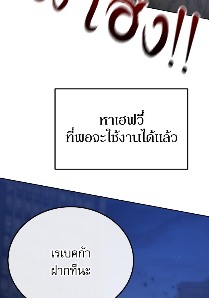 หลุมหลบภัยวันสิ้นโลก - หน้า 114