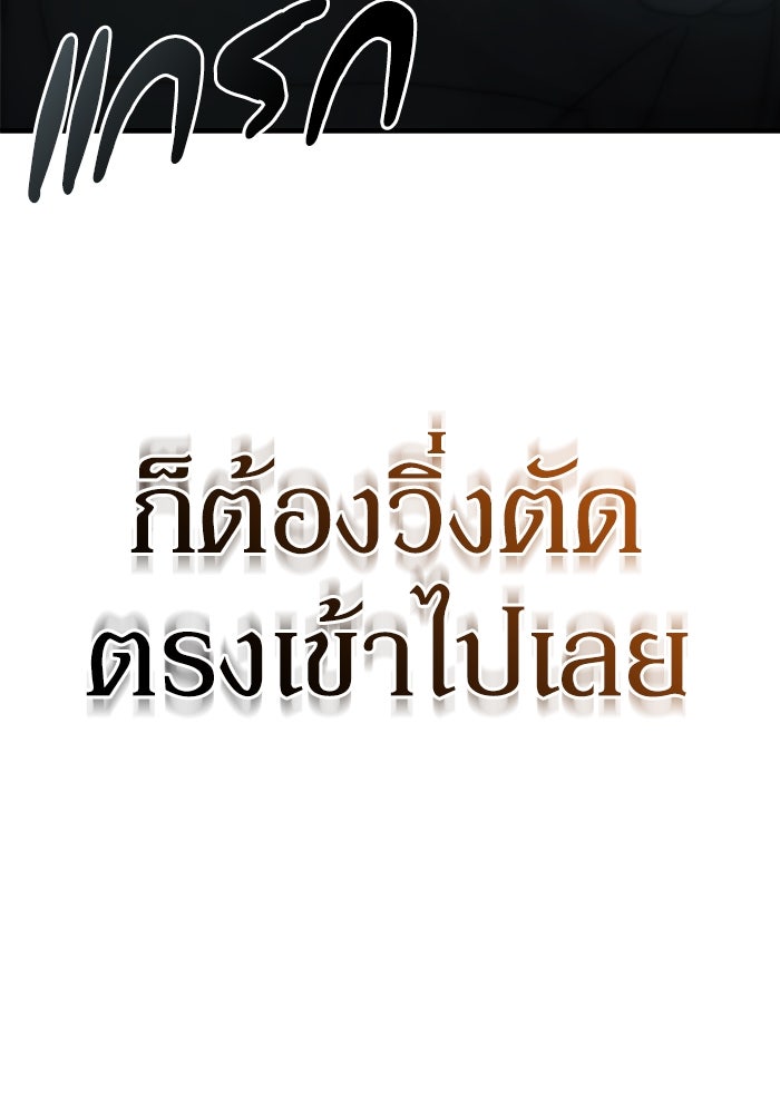 หลุมหลบภัยวันสิ้นโลก - หน้า 12