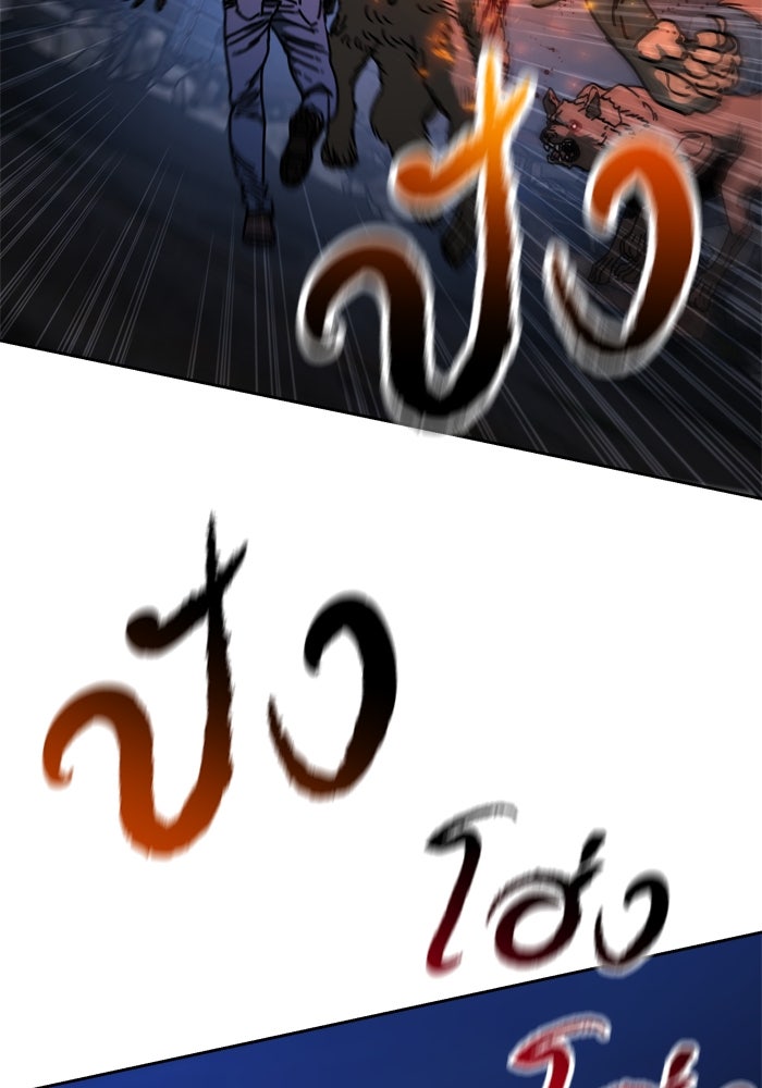 หลุมหลบภัยวันสิ้นโลก - หน้า 123