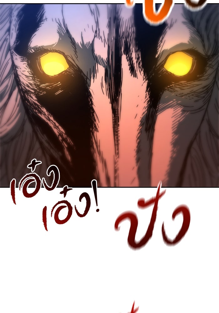 หลุมหลบภัยวันสิ้นโลก - หน้า 125