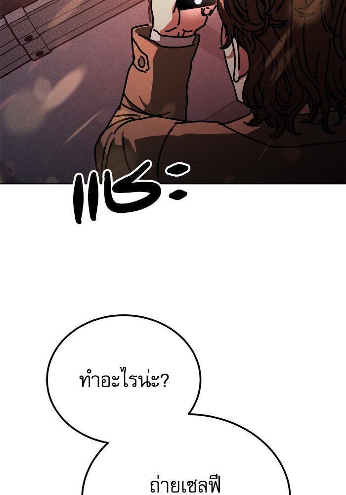 หลุมหลบภัยวันสิ้นโลก - หน้า 149