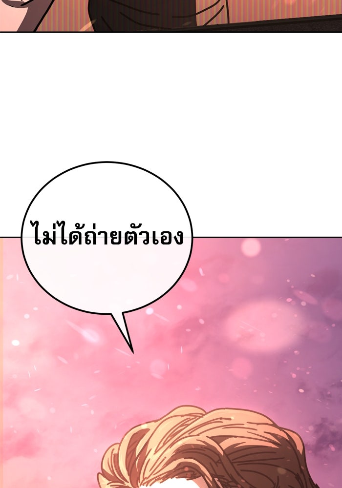 หลุมหลบภัยวันสิ้นโลก - หน้า 152