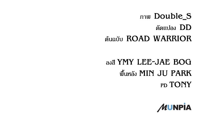 หลุมหลบภัยวันสิ้นโลก - หน้า 155