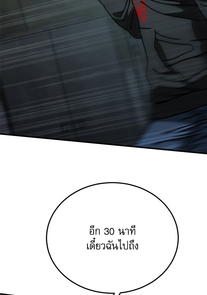หลุมหลบภัยวันสิ้นโลก - หน้า 3
