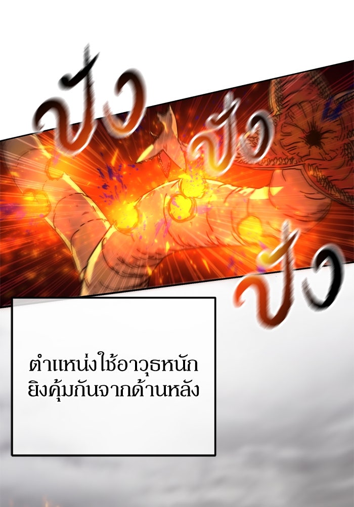 หลุมหลบภัยวันสิ้นโลก - หน้า 33