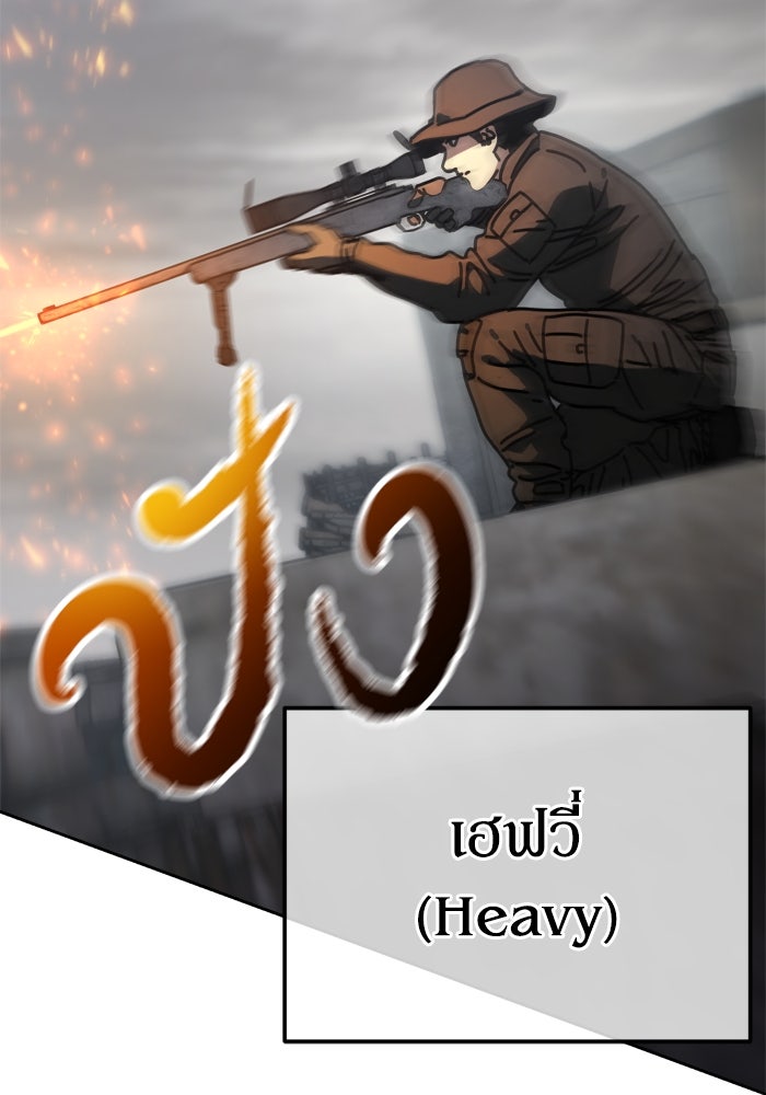 หลุมหลบภัยวันสิ้นโลก - หน้า 34