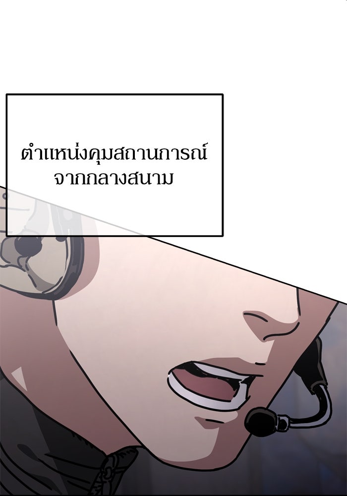หลุมหลบภัยวันสิ้นโลก - หน้า 35