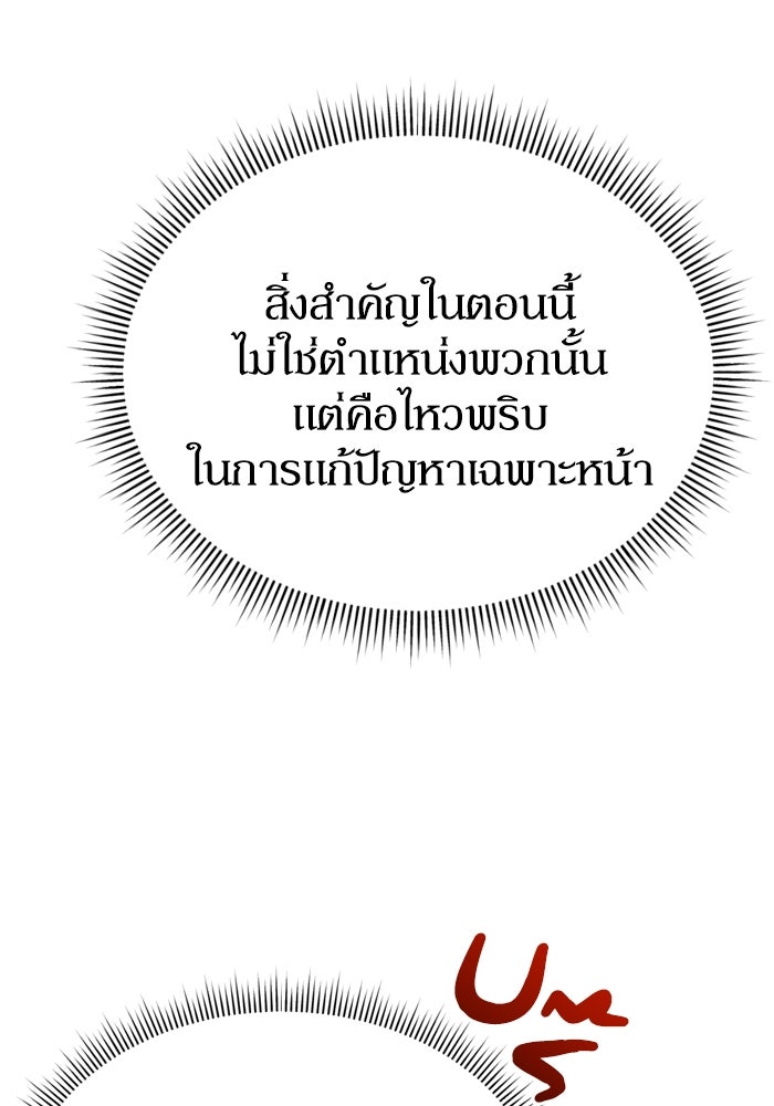 หลุมหลบภัยวันสิ้นโลก - หน้า 51