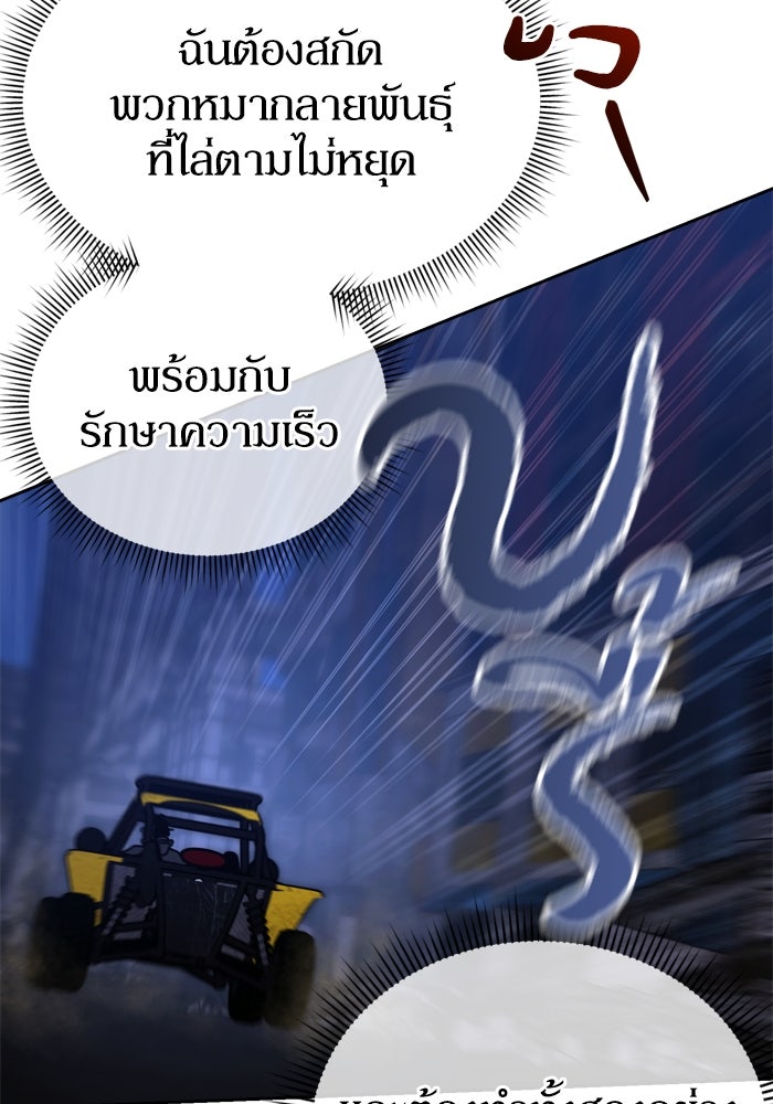 หลุมหลบภัยวันสิ้นโลก - หน้า 52